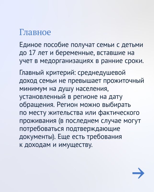 В Госдуме напомнили условия единой выплаты на детей и беременных женщин: В Госдуме напомнили условия единой выплаты на детей и беременных женщин: