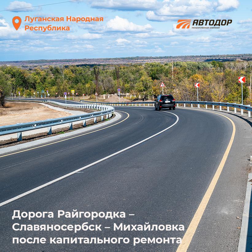 За последние 3 года Автодор восстановил в ЛНР более 1000 км За последние 3 года Автодор восстановил в ЛНР более 1000 км