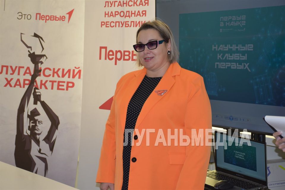 В Краснодоне стартовал флагманский проект «Первые в науке» В Краснодоне стартовал флагманский проект «Первые в науке»