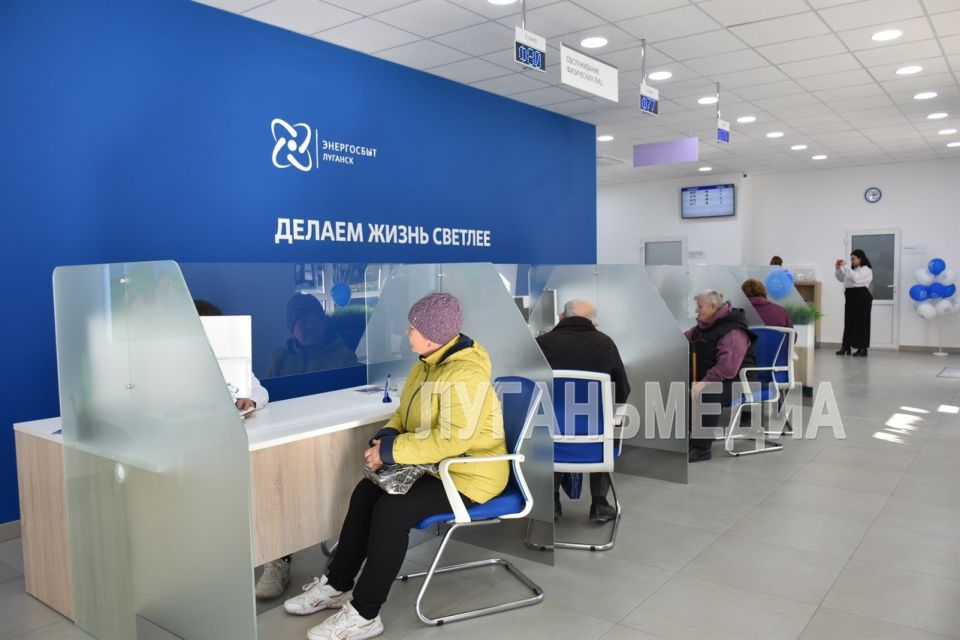 В Лутугинском округе состоялось торжественное открытие нового многофункционального центра обслуживания клиентов «Энергосбыт Луганск» В Лутугинском округе состоялось торжественное открытие нового многофункционального центра обслуживания клиентов «Энергосбыт Луганск»
