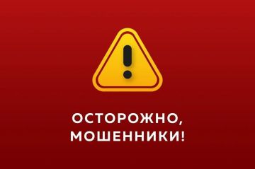 Новые мошеннические схемы. Рассылка писем на электронную почту
