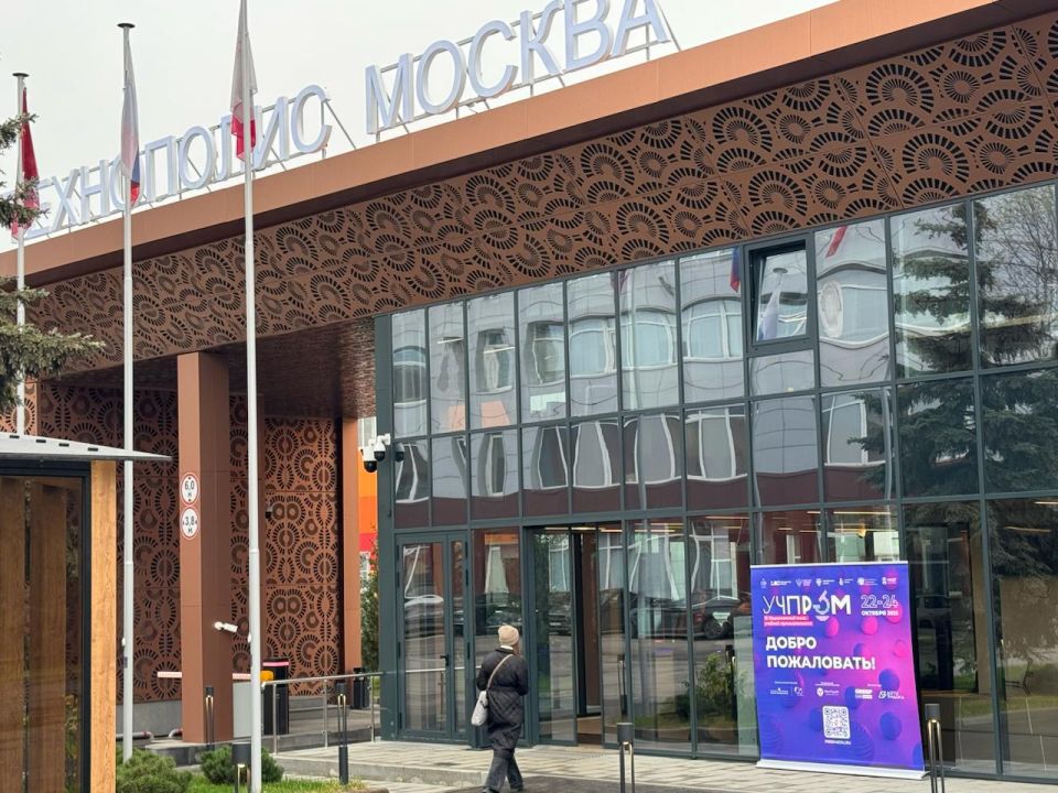 Представители Министерства образования и науки ЛНР принимают участие в Съезде «УЧПРОМ-2025» Представители Министерства образования и науки ЛНР принимают участие в Съезде «УЧПРОМ-2025»