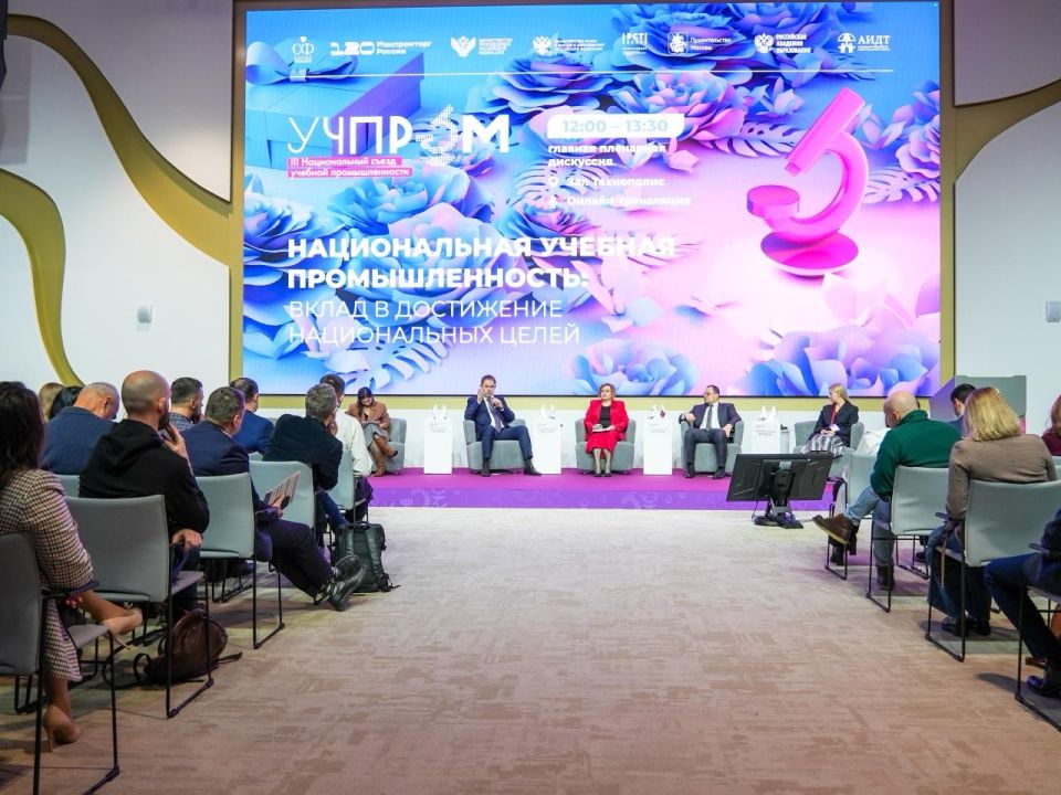 Представители Министерства образования и науки ЛНР принимают участие в Съезде «УЧПРОМ-2025» Представители Министерства образования и науки ЛНР принимают участие в Съезде «УЧПРОМ-2025»