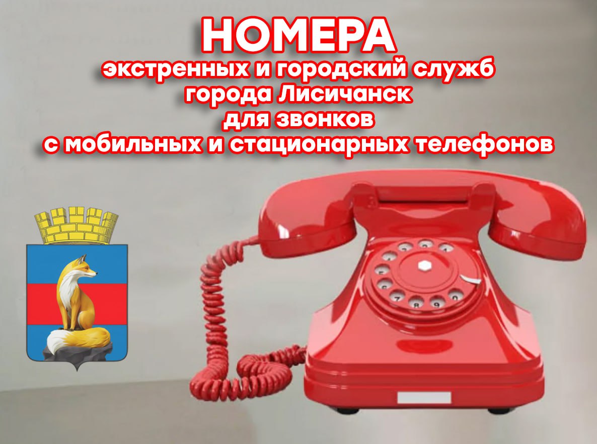 МУП «Водоканал г. Лисичанска»