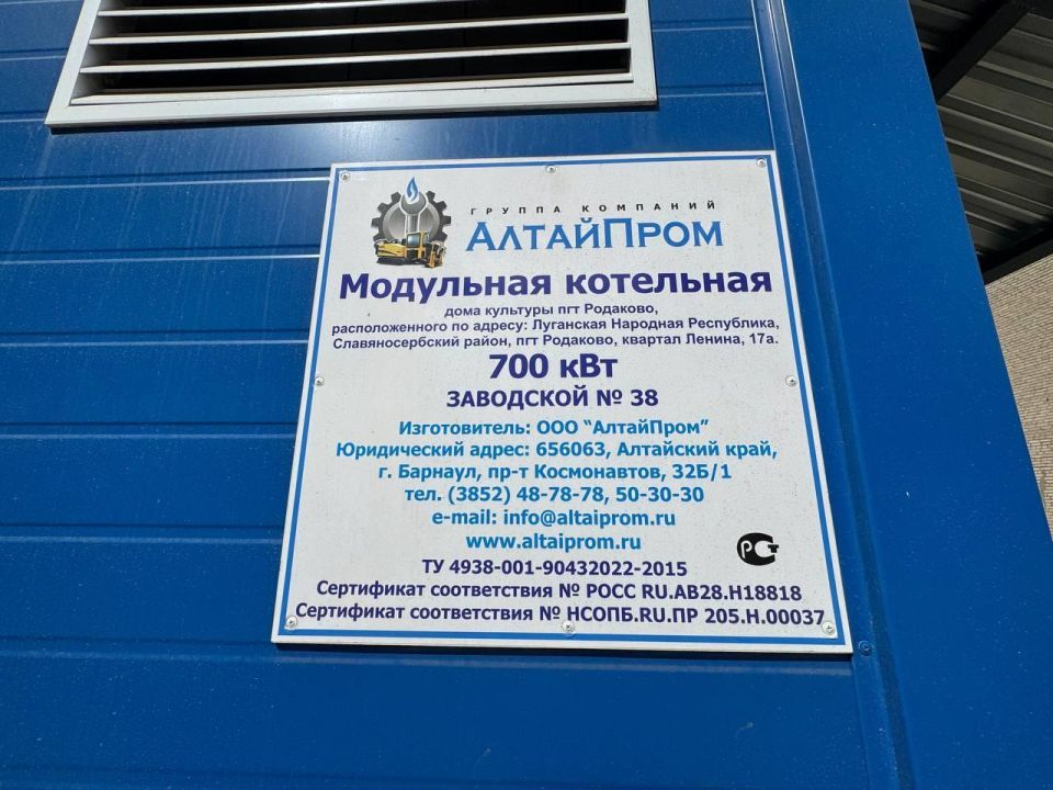 Отопительный сезон успешно стартовал в Славяносербском округе Отопительный сезон успешно стартовал в Славяносербском округе