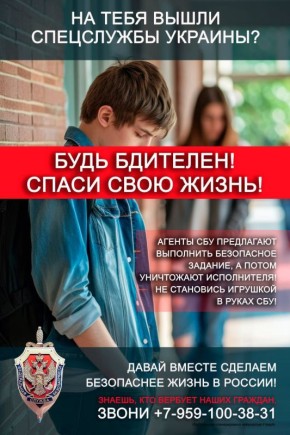 Злоумышленники входят в доверие, обещают «легкий заработок» и подталкивают к ужасным преступлениям: поджогам и терактам