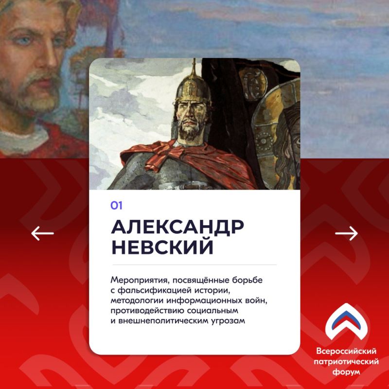 Стань участником Всероссийского патриотического форума 2025 Стань участником Всероссийского патриотического форума 2025