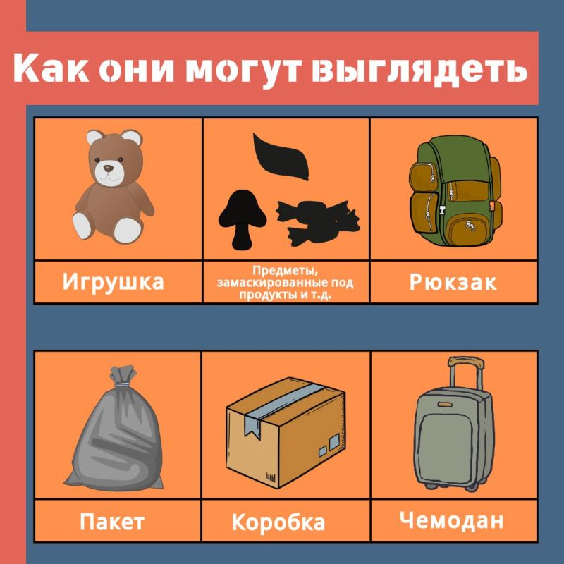 Внимание! Подозрительные предметы: что делать? Внимание! Подозрительные предметы: что делать?