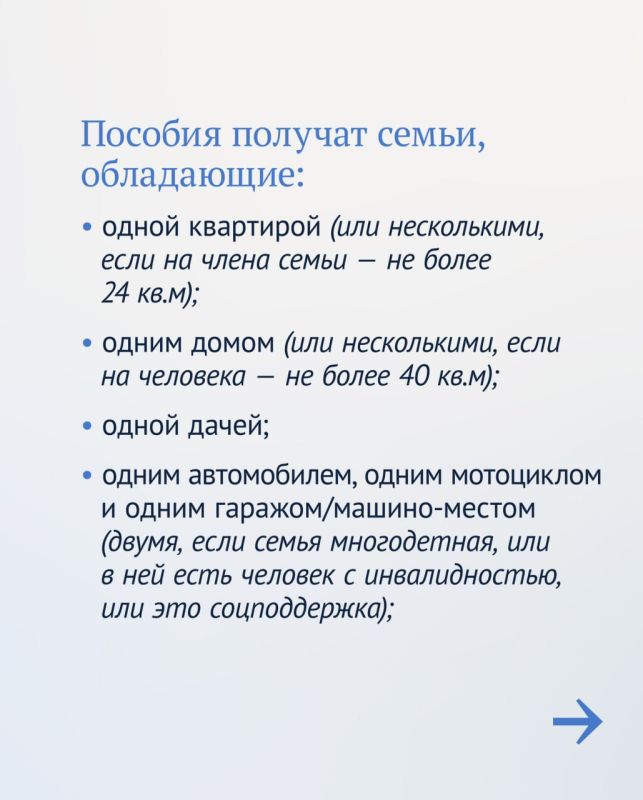 В Госдуме напомнили условия единой выплаты на детей и беременных женщин: В Госдуме напомнили условия единой выплаты на детей и беременных женщин: