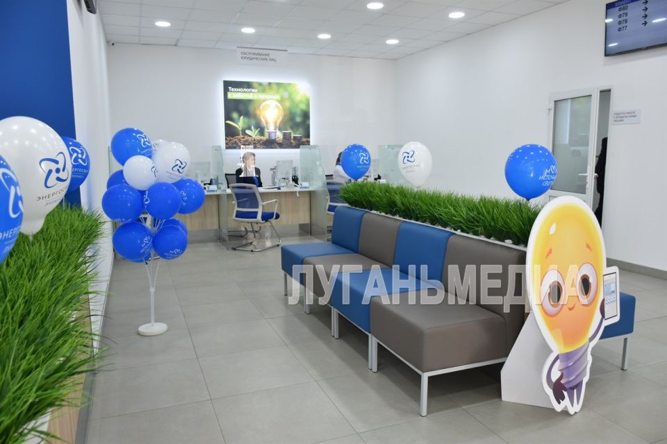 В Лутугинском округе состоялось торжественное открытие нового многофункционального центра обслуживания клиентов «Энергосбыт Луганск» В Лутугинском округе состоялось торжественное открытие нового многофункционального центра обслуживания клиентов «Энергосбыт Луганск»