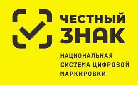 Обязательная маркировка товаров: требования и особенности для бизнеса в Новых Регионах