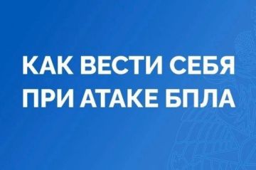 Как обезопасить себя при внезапной атаке БПЛА или применении средств поражения