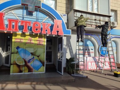 В Центре Луганска возобновляет работу круглосуточная аптека