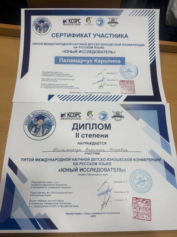 Школьница из ЛНР заняла II место на Международной научной детско-юношеской конференции на русском языке «Юный исследователь» Школьница из ЛНР заняла II место на Международной научной детско-юношеской конференции на русском языке «Юный исследователь»