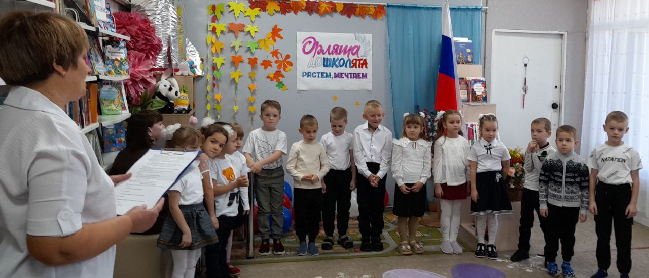 Посвящение дошколят в «Орлята-дошколята» Посвящение дошколят в «Орлята-дошколята»