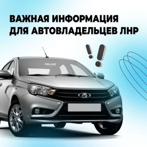 Владельцы авто, важная информация!