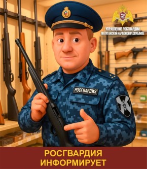 Информация для владельцев оружия о подачи заявления на выдачу разрешения взамен ранее выданного