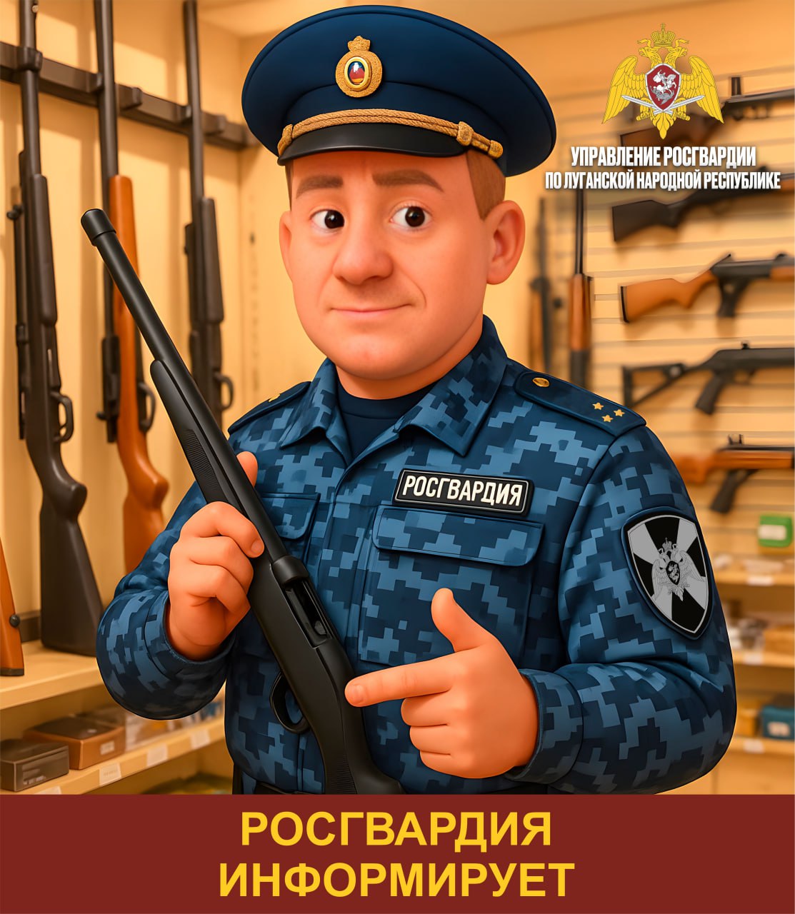 Информация для владельцев оружия о подачи заявления на выдачу разрешения взамен ранее выданного