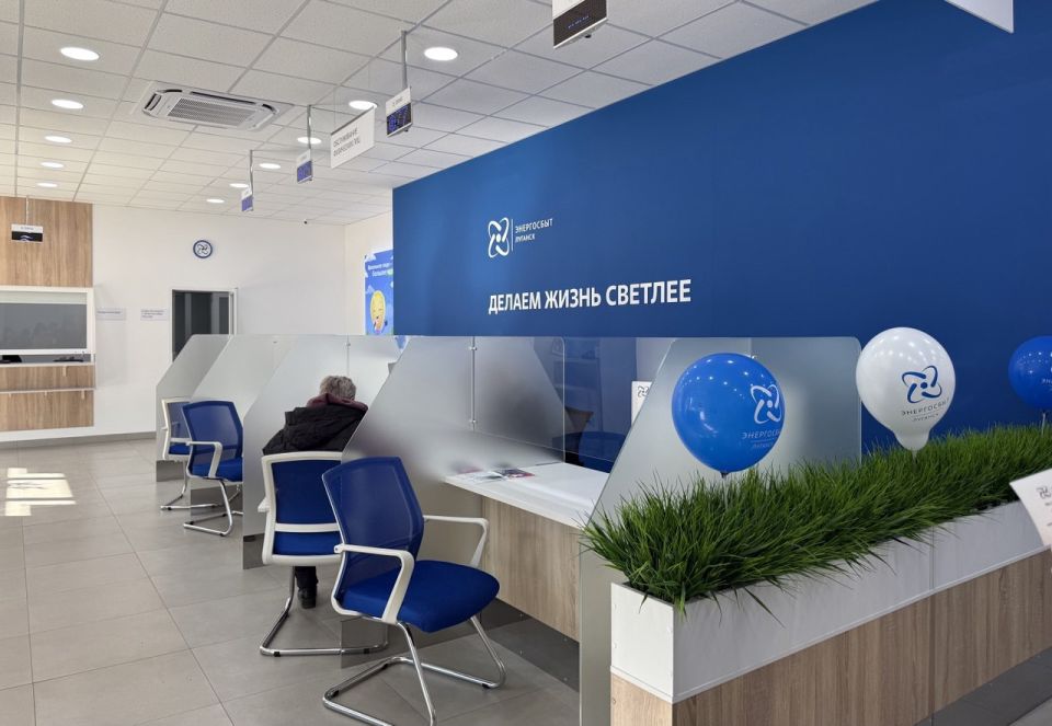 "Энергосбыт Луганск" открыл современный многофункциональный центр обслуживания клиентов в Лутугино "Энергосбыт Луганск" открыл современный многофункциональный центр обслуживания клиентов в Лутугино