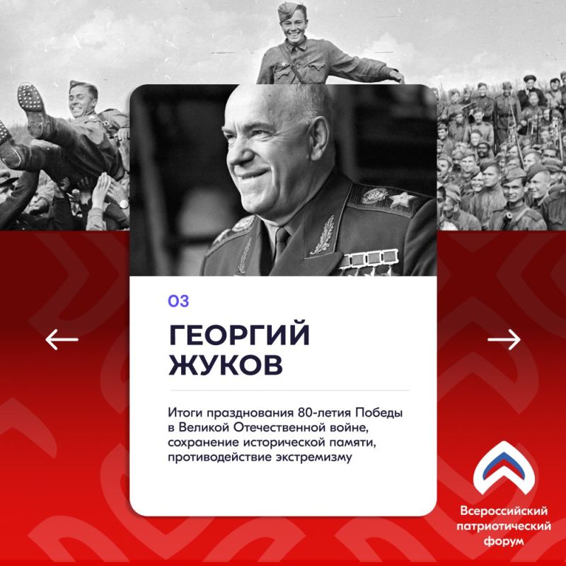 Стань участником Всероссийского патриотического форума 2025 Стань участником Всероссийского патриотического форума 2025