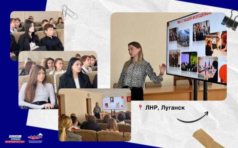 Шаг к новым возможностям. В Луганске в рамках инициативы «Профпоток» прошла экскурсия в Администрацию города