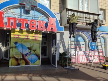 В центре Луганска снова открыта круглосуточная аптека