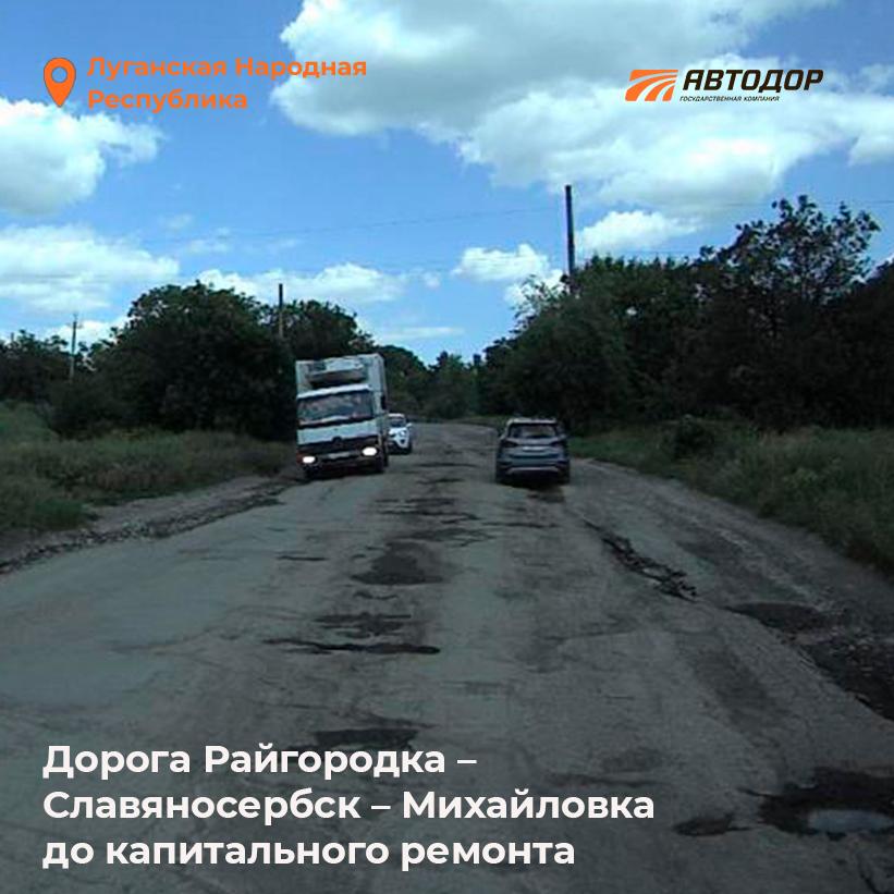 За последние 3 года Автодор восстановил в ЛНР более 1000 км За последние 3 года Автодор восстановил в ЛНР более 1000 км