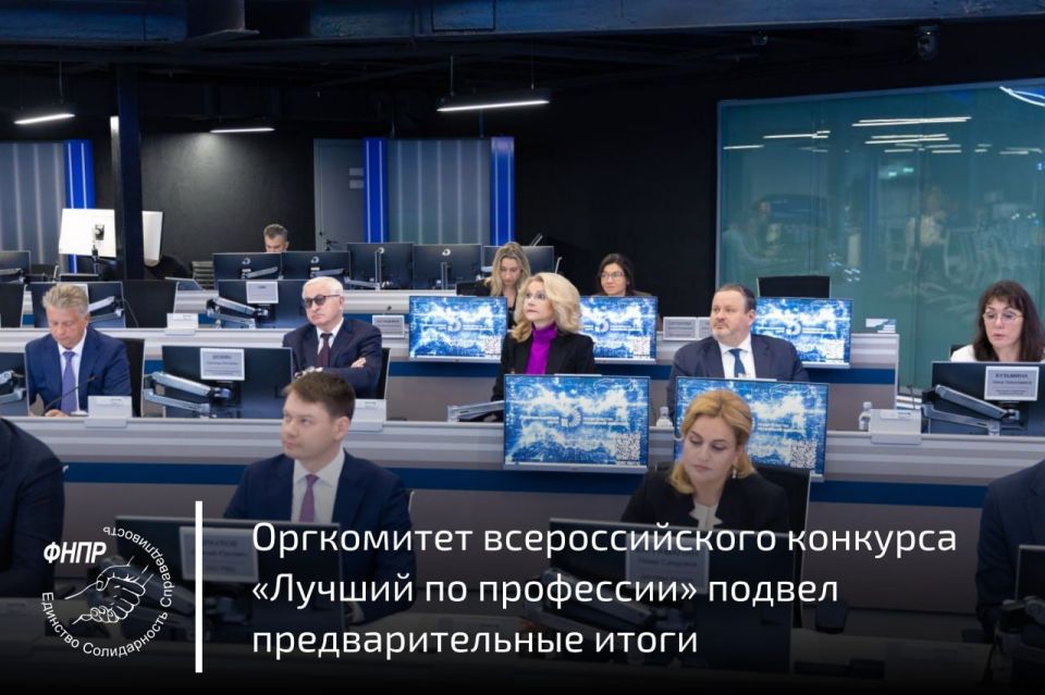 Конкурс "Лучший по профессии" традиционно проходит при поддержке ФНПР