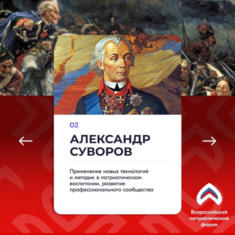 Стань участником Всероссийского патриотического форума 2025 Стань участником Всероссийского патриотического форума 2025