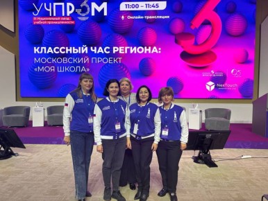 Представители Министерства образования и науки ЛНР принимают участие в Съезде «УЧПРОМ-2025»