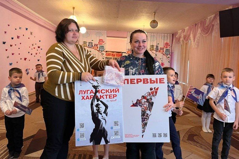 В Краснодонском детском саду "Веснушки"открылось новое отделение юных активистов Движения Первых В Краснодонском детском саду "Веснушки"открылось новое отделение юных активистов Движения Первых