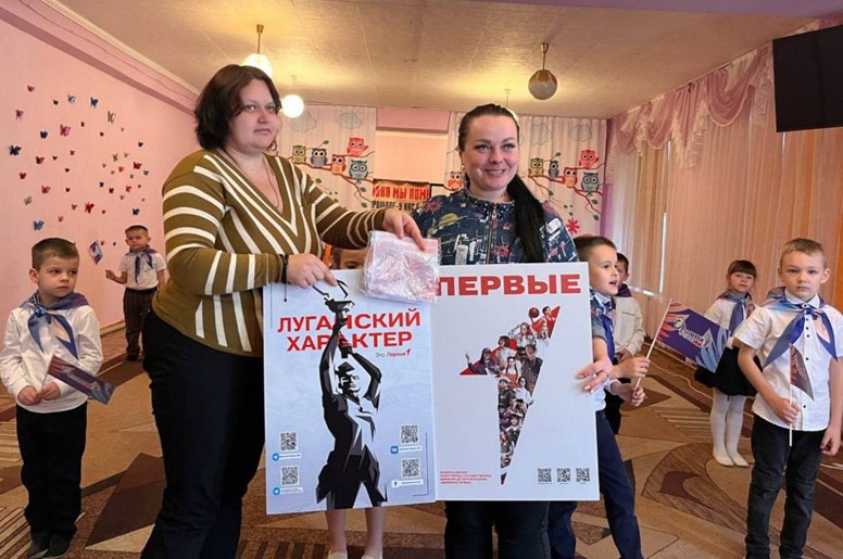 В Краснодонском детском саду "Веснушки"открылось новое отделение юных активистов Движения Первых В Краснодонском детском саду "Веснушки"открылось новое отделение юных активистов Движения Первых