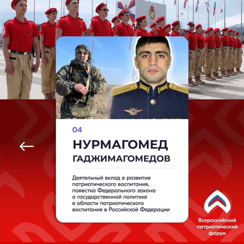 Стань участником Всероссийского патриотического форума 2025 Стань участником Всероссийского патриотического форума 2025