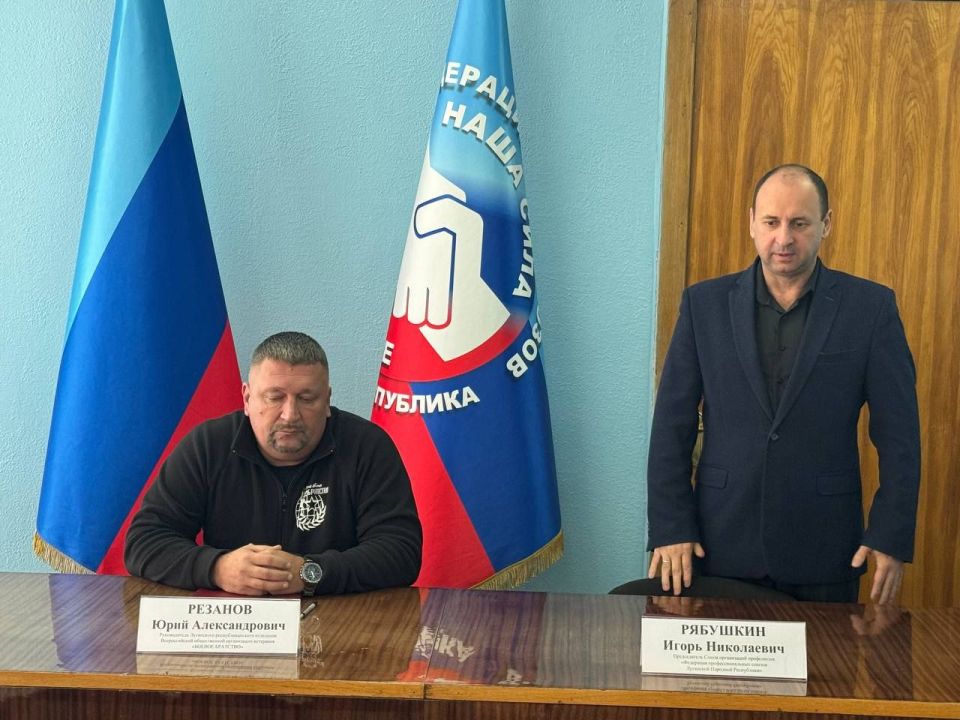 Игорь Рябушкин: ПЛЕЧОМ К ПЛЕЧУ: ПРОФОЮЗЫ ЛНР И «БОЕВОЕ БРАТСТВО» ПОДПИСАЛИ СОГЛАШЕНИЕ О СОТРУДНИЧЕСТВЕ Игорь Рябушкин: ПЛЕЧОМ К ПЛЕЧУ: ПРОФОЮЗЫ ЛНР И «БОЕВОЕ БРАТСТВО» ПОДПИСАЛИ СОГЛАШЕНИЕ О СОТРУДНИЧЕСТВЕ