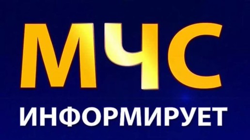 Спасатели МЧС России призывают: соблюдайте меры предосторожности при эксплуатации электрических обогревательных приборов!