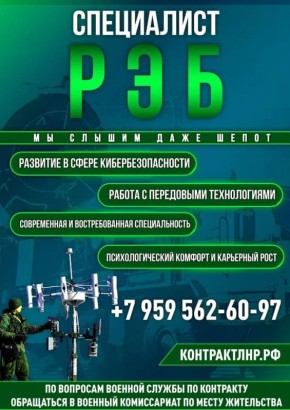 Луганская Народная Республика