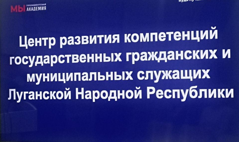 Компетентные государственные гражданские и муниципальные служащие – залог развития Республики! Компетентные государственные гражданские и муниципальные служащие – залог развития Республики!
