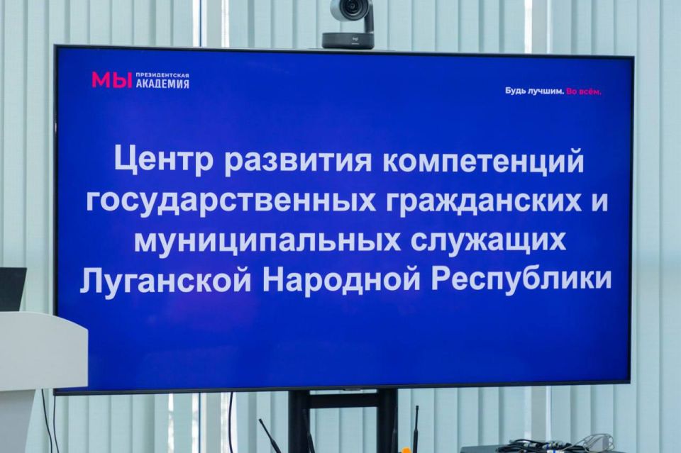 Центр развития компетенций государственных и муниципальных служащих открылся на базе «Точки кипения» в Луганске Центр развития компетенций государственных и муниципальных служащих открылся на базе «Точки кипения» в Луганске