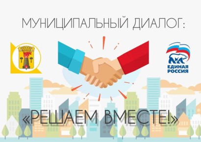 Встреча с жителями Каменнобродского района г. Луганска в рамках проекта «Муниципальный диалог. Решаем вместе»