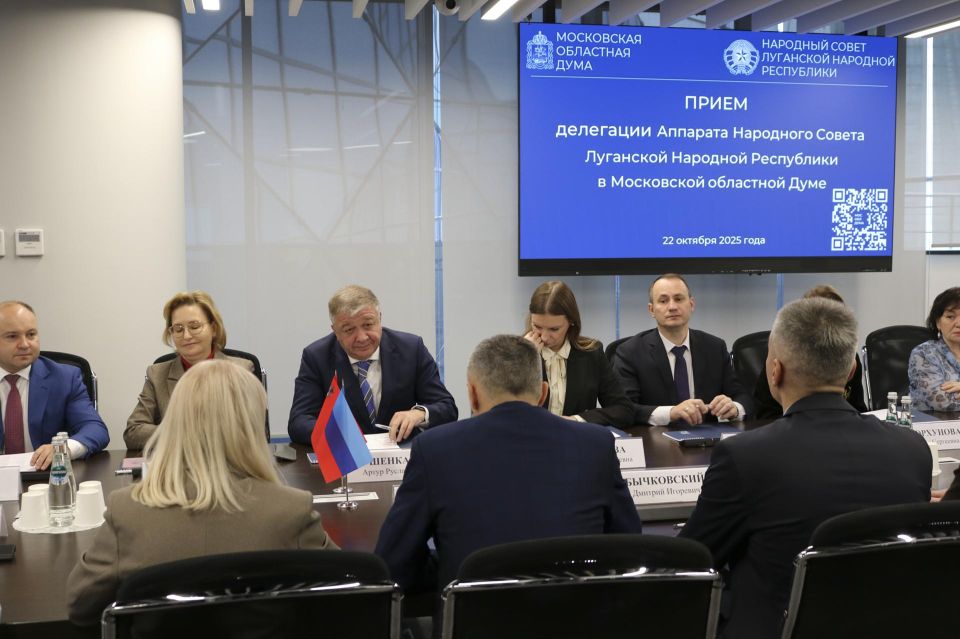 Делегация Аппарата Народного Совета ЛНР с рабочим визитом посетила Московскую областную Думу Делегация Аппарата Народного Совета ЛНР с рабочим визитом посетила Московскую областную Думу