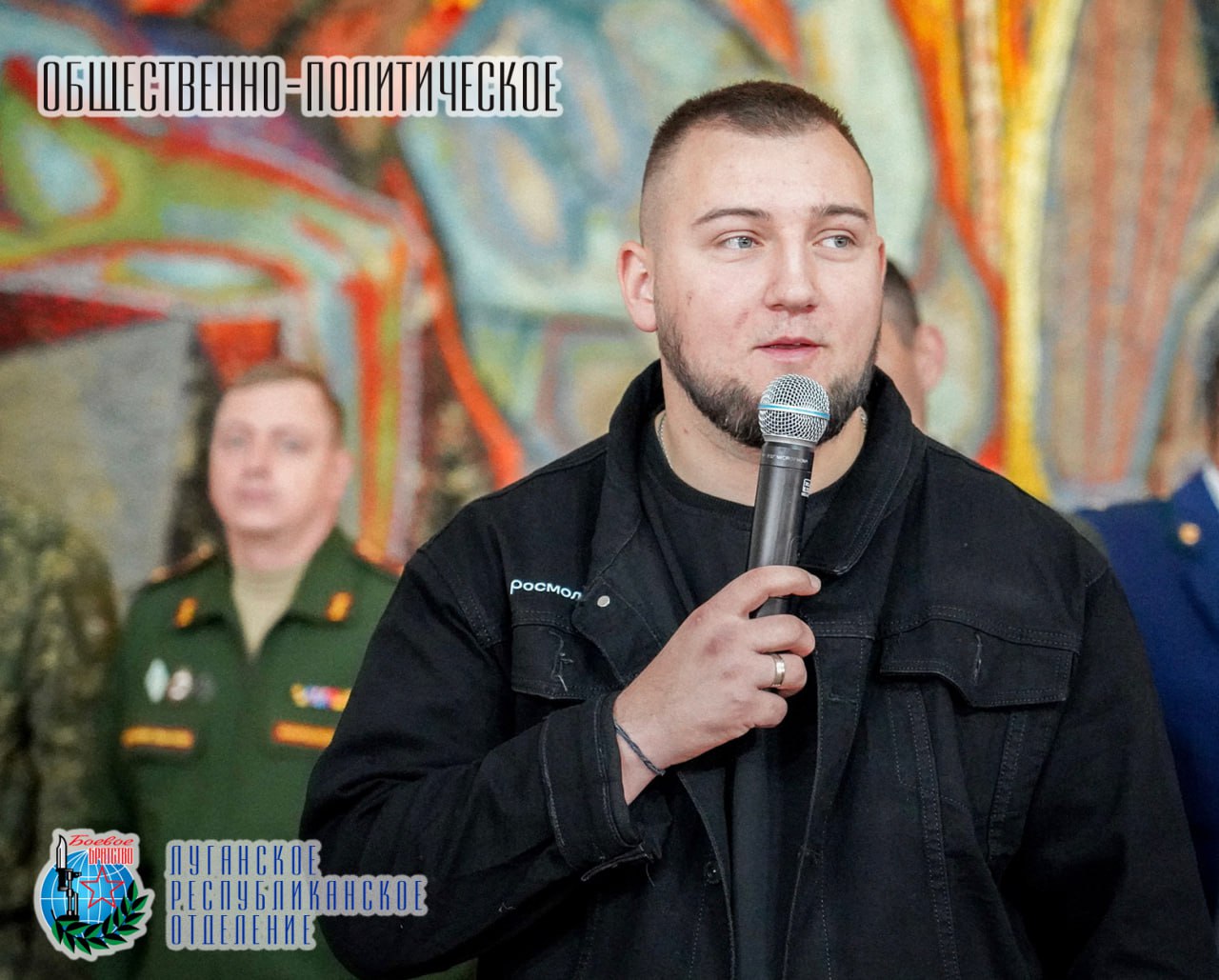 29 сентября Михаил Артемович Голубович Министр молодёжной политики Луганской Народной Республики, член Совета Луганского республиканского отделения Всероссийской общественной организации ветеранов «БОЕВОЕ БРАТСТВО» принял...
