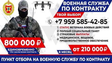 Служба по контракту – воспитание воли, ответственности и мужества!