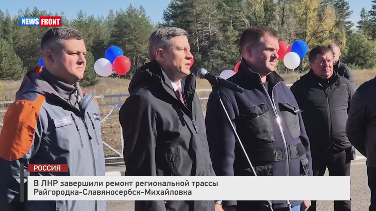 В ЛНР завершили ремонт региональной трассы Райгородка-Славяносербск-Михайловка