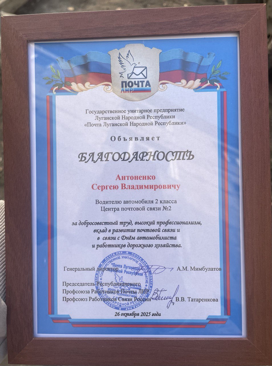 Торжественное мероприятие в Центре почтовой связи № 2 города Первомайск Торжественное мероприятие в Центре почтовой связи № 2 города Первомайск