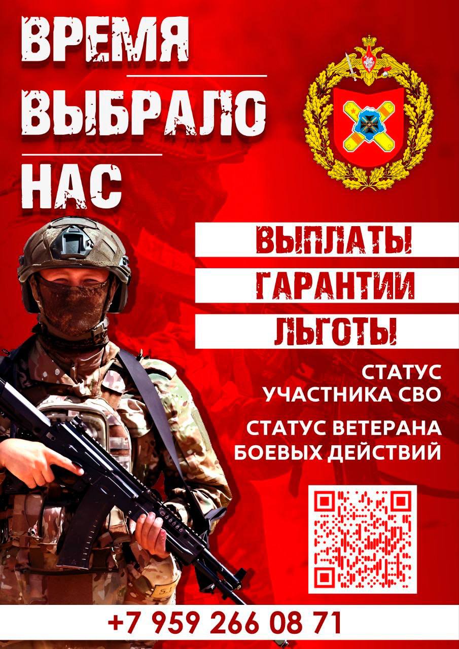 Военная служба по контракту в вооруженных силах Российской Федерации