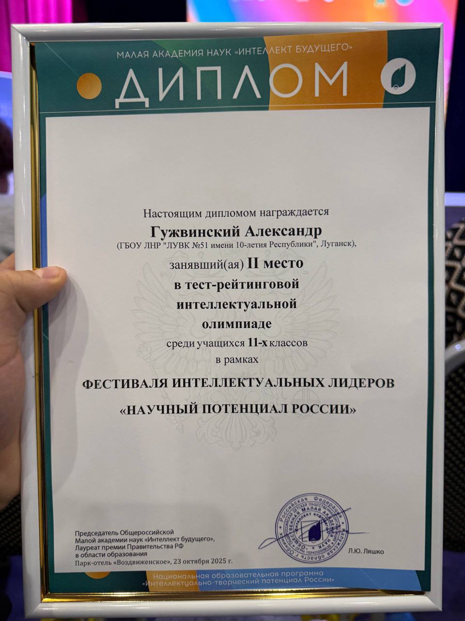 Иван Кусов: Вы уже много слышали про наш центр "Интеллектуальный резерв республики", через него мы стараемся поддерживать поездки на конкурсы и конференции для наших талантливых детей Иван Кусов: Вы уже много слышали про наш центр "Интеллектуальный резерв республики", через него мы стараемся поддерживать поездки на конкурсы и конференции для наших талантливых детей