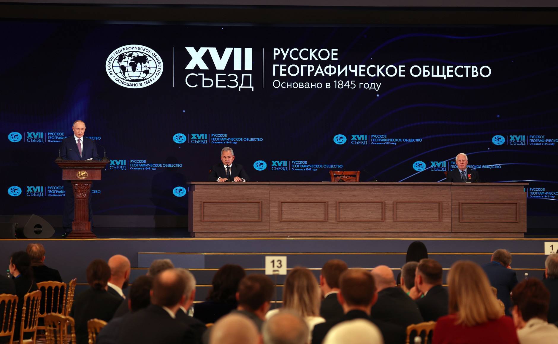 Президент Российской Федерации, Председатель Попечительского совета РГО Владимир Владимирович Путин выступил на XVII съезде Русского географического общества! Президент Российской Федерации, Председатель Попечительского совета РГО Владимир Владимирович Путин выступил на XVII съезде Русского географического общества!