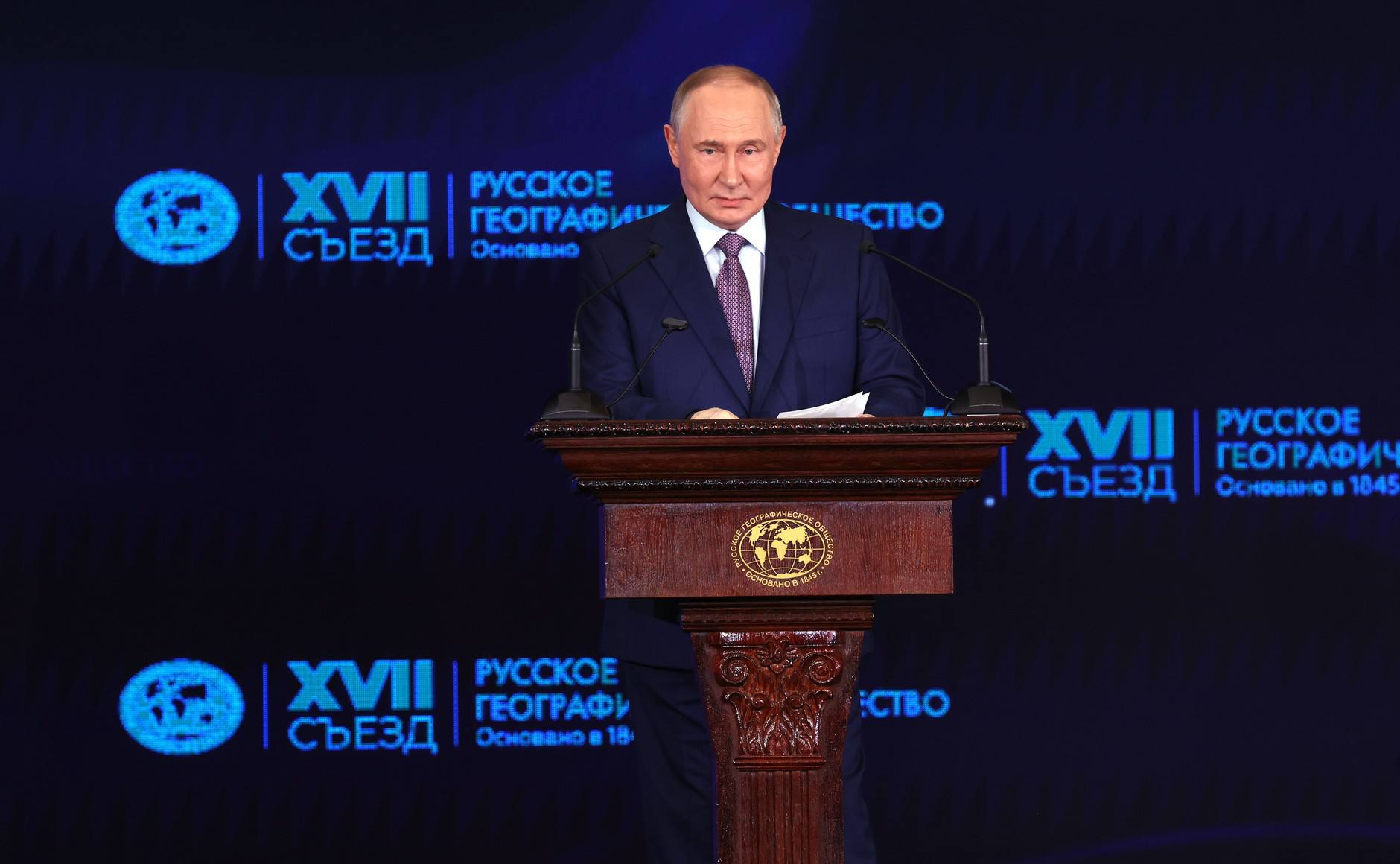 Президент Российской Федерации, Председатель Попечительского совета РГО Владимир Владимирович Путин выступил на XVII съезде Русского географического общества!