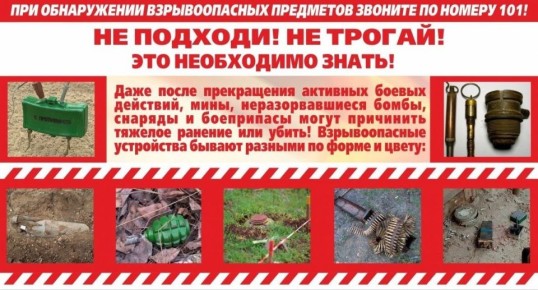 Отдел надзорной деятельности и профилактической работы по городу Северодонецку УНД и ПР ГУ МЧС России по ЛНР напоминает
