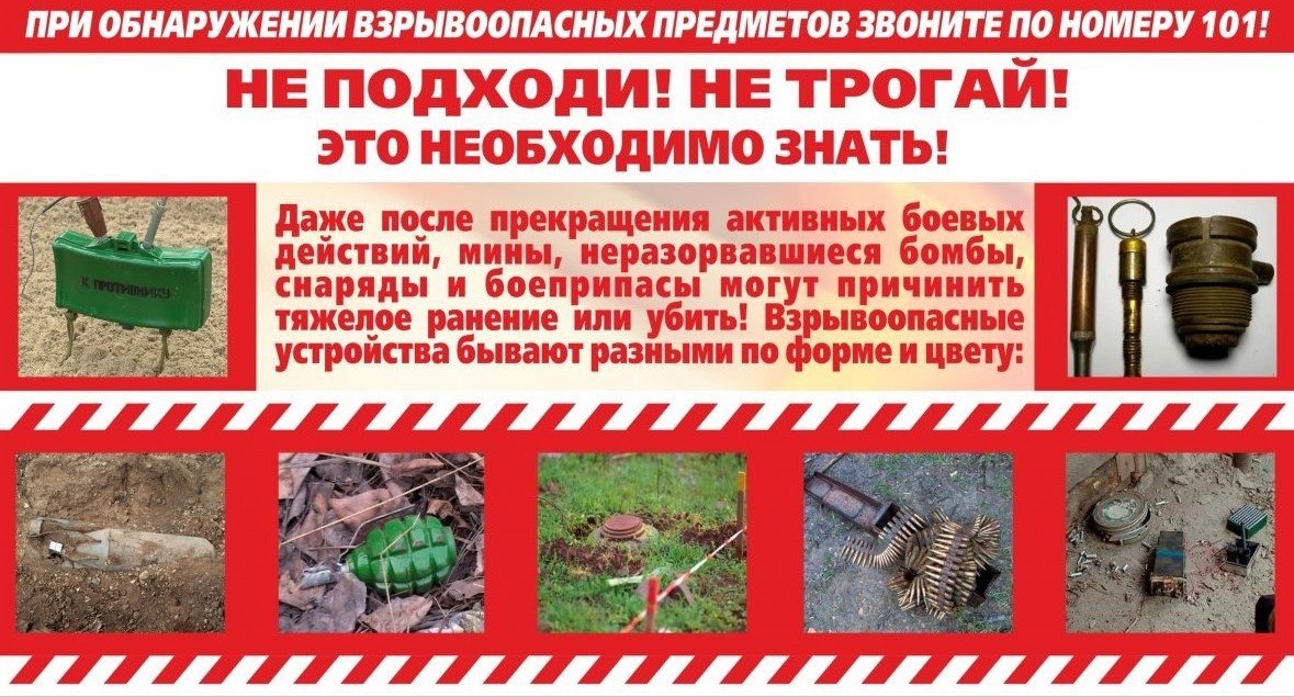 Отдел надзорной деятельности и профилактической работы по городу Северодонецку УНД и ПР ГУ МЧС России по ЛНР напоминает